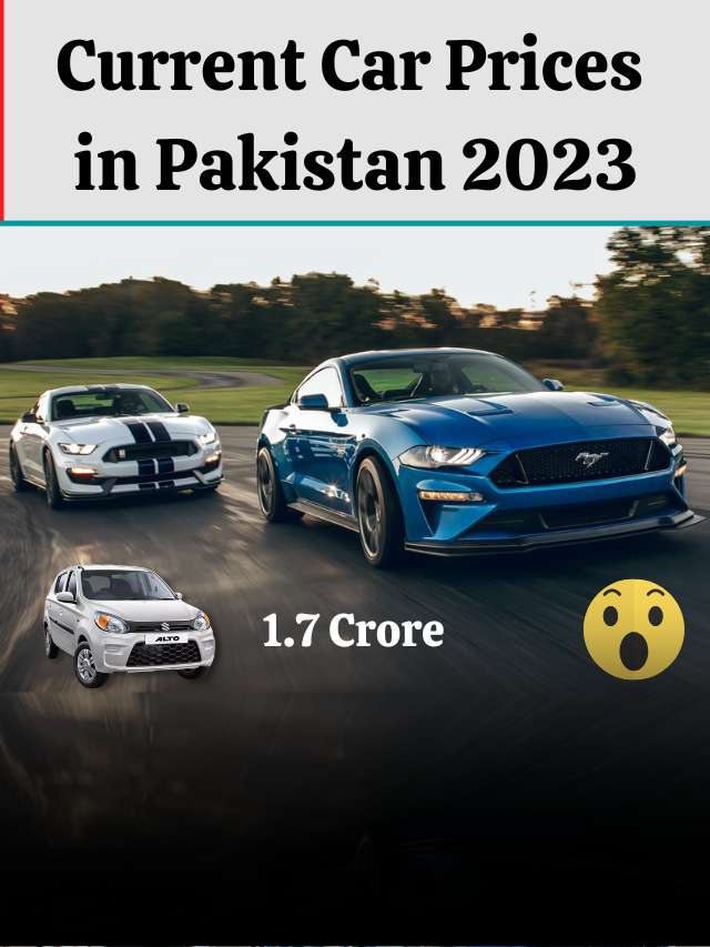 पाकिस्तान के Alto और Fortuner के कीमत में 2 Mustang आएँगी